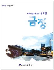구정업무계획