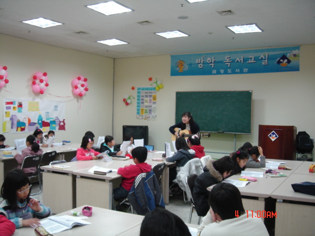 겨울독서교실