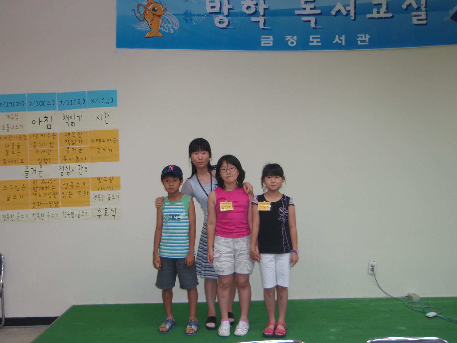 08여름독서교실