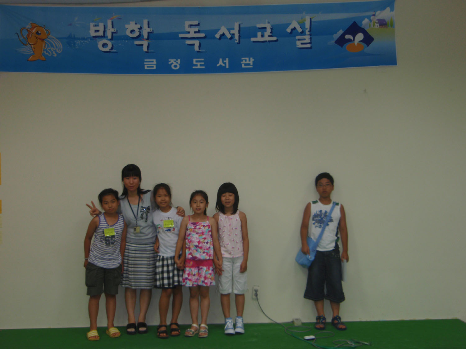 08여름독서교실