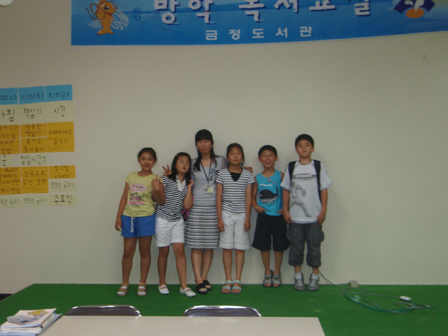 08여름독서교실