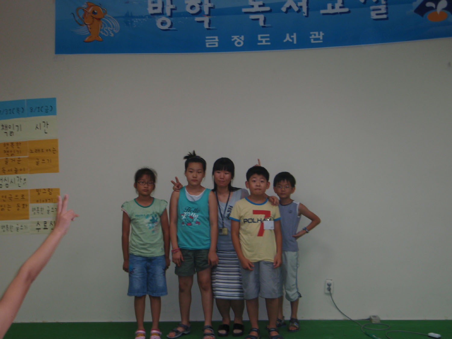 08여름독서교실