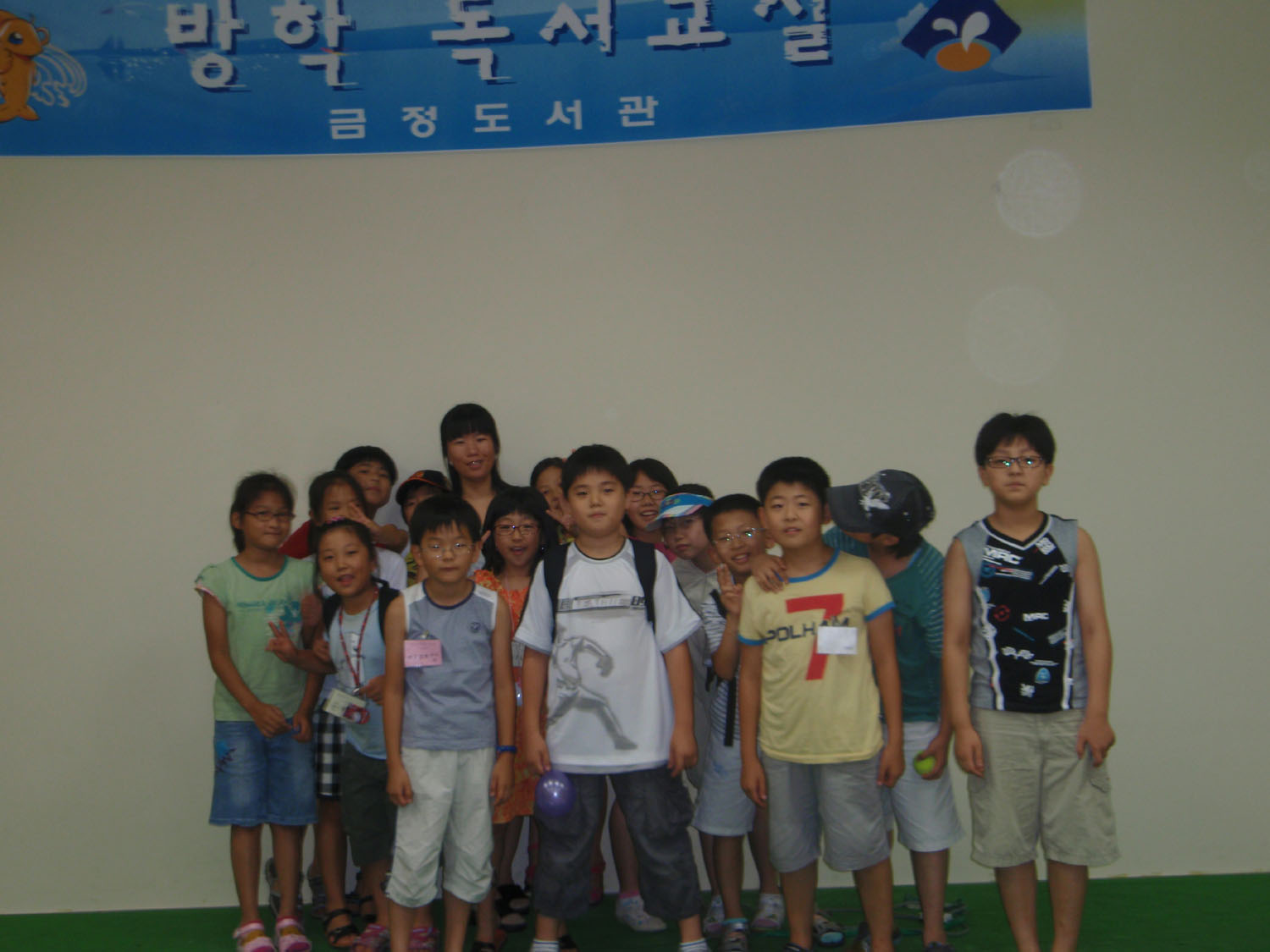 08여름독서교실