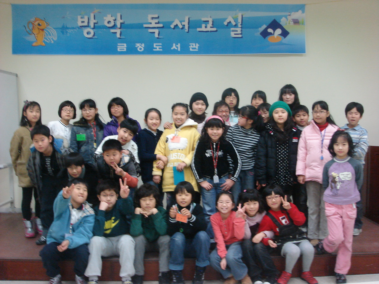 2009 겨울독서교실