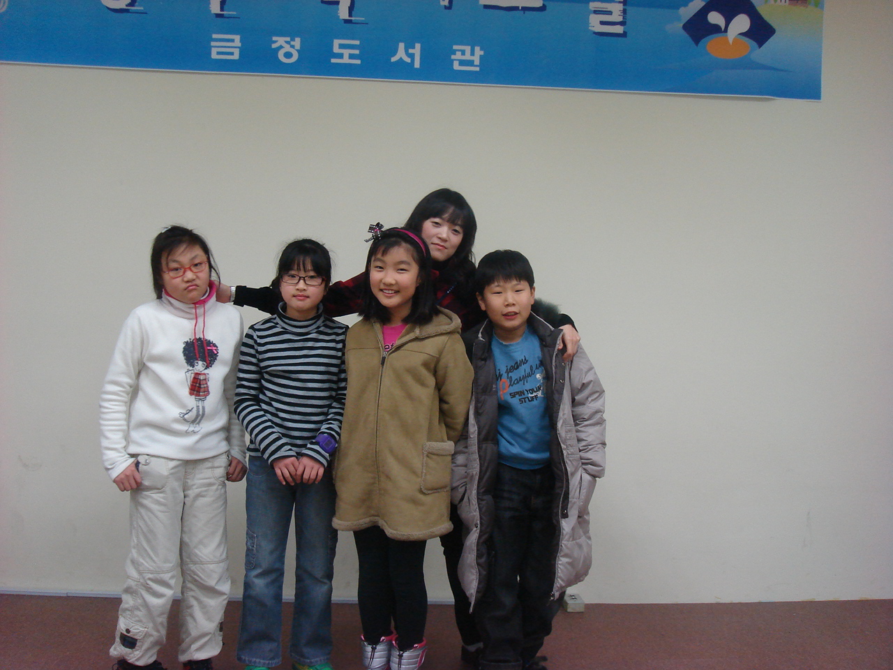 2009 겨울독서교실