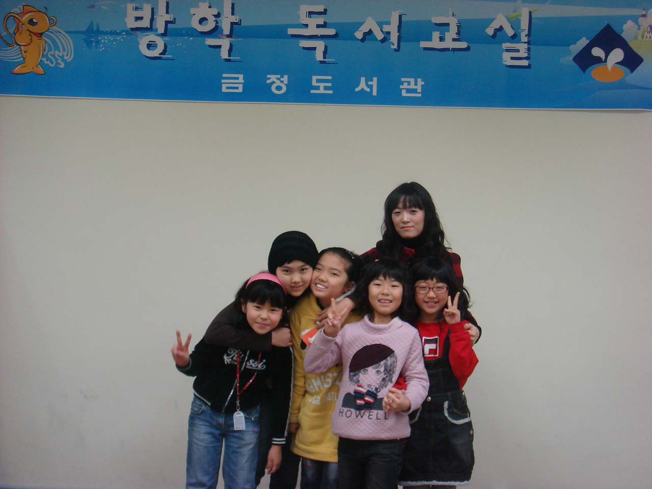 2009 겨울독서교실