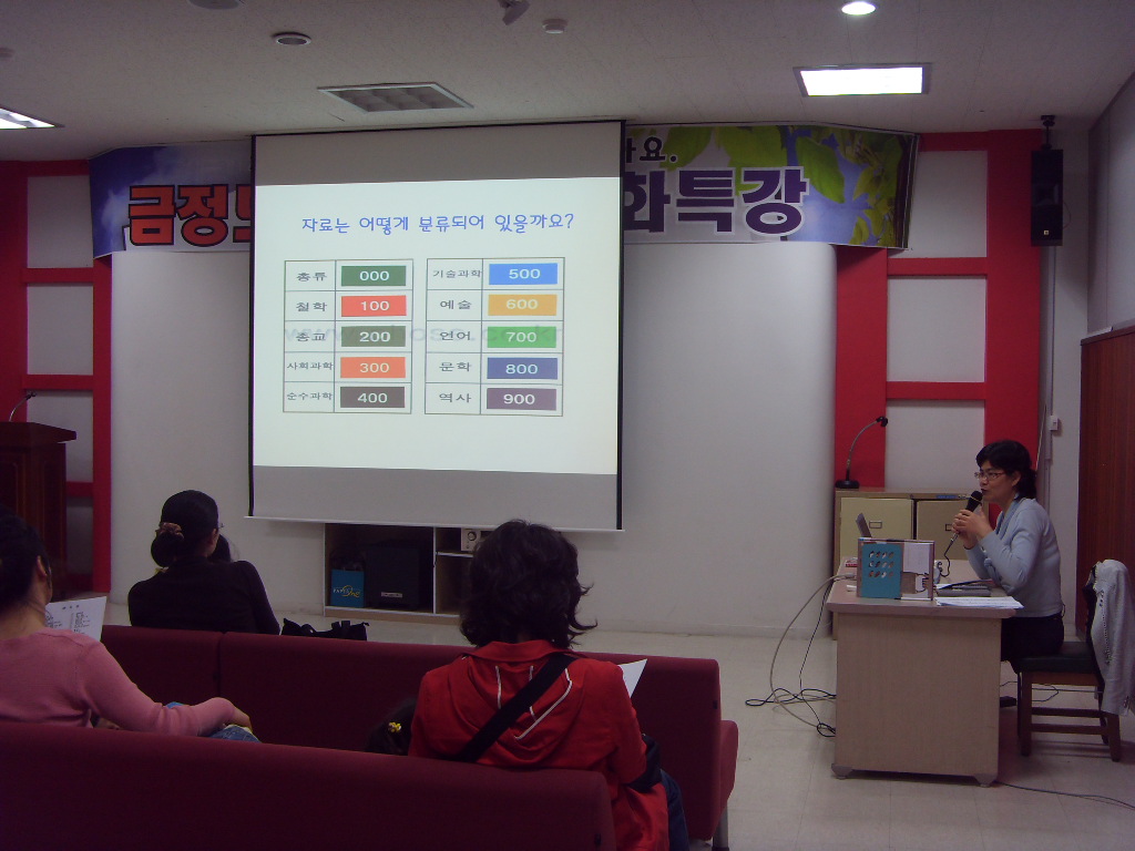 사서와 함께하는 도서관 이용법