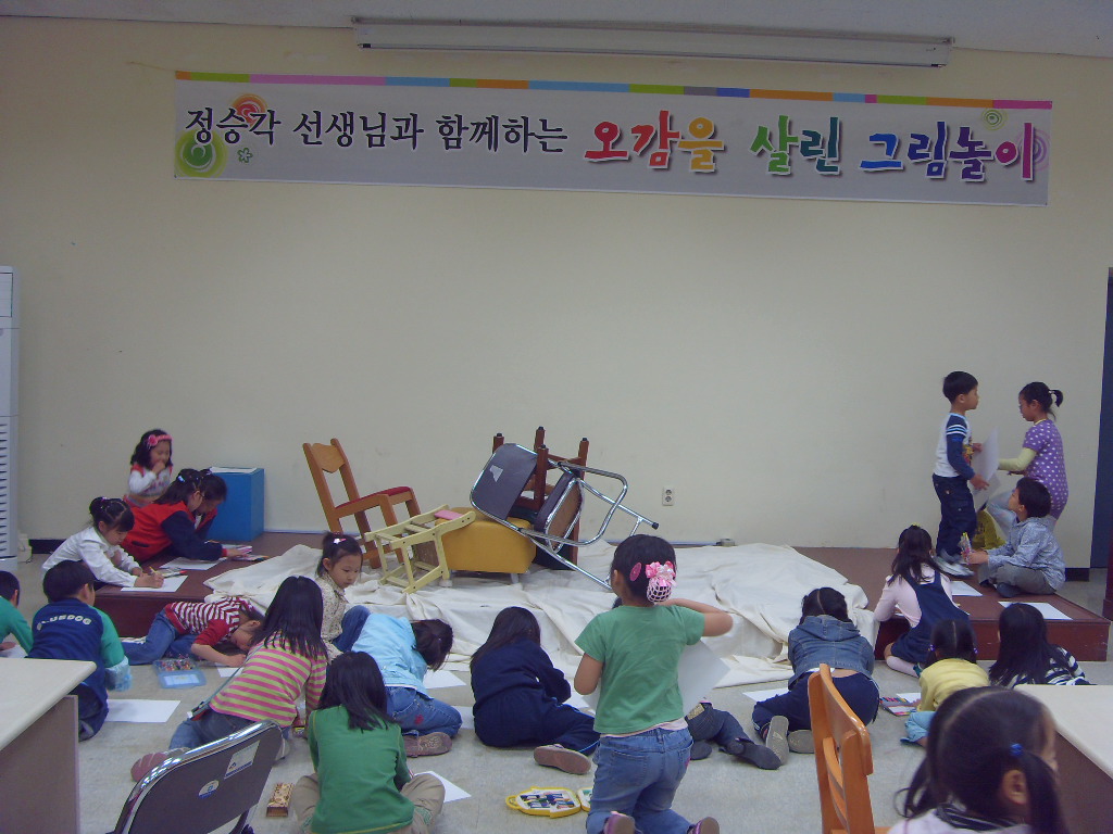 정승각 선생님과 함께하는 오감놀이