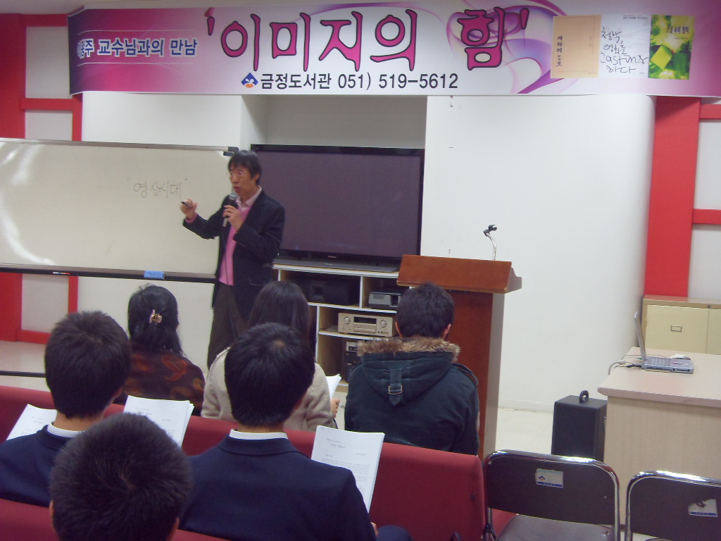 이왕주 교수님과의 만남