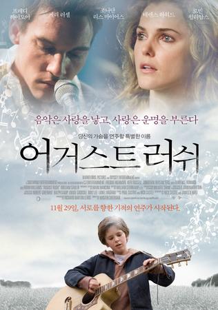 어거스트러쉬