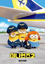 미니언즈 2