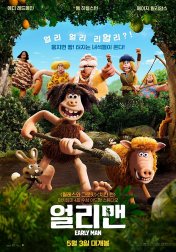 얼리맨