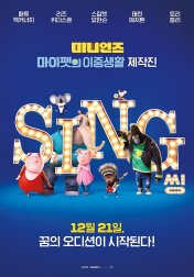 씽
