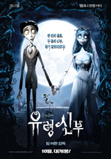 유령신부