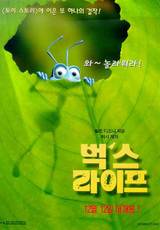 벅스라이프