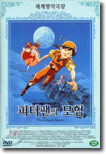 패터팬의 모험