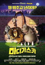마다가스카