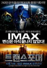 트랜스포머