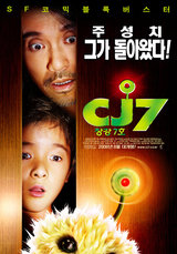 장강 7호