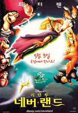 피터팬 : 리턴 투 네버랜드