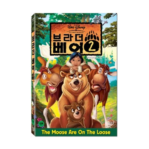 브라더베어 2.