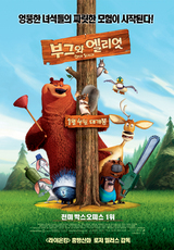 부그와 앨리엇