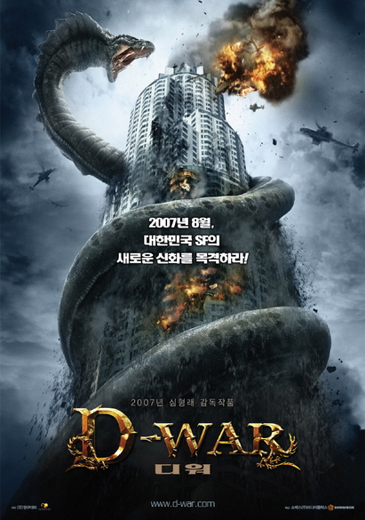 디워