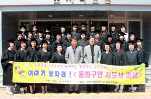 평생학습 금정캠퍼스(2011.9.1)