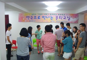 7월 28일 연극으로 만나는 문학교실 개강