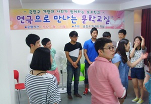 7월 28일 연극으로 만나는 문학교실 개강