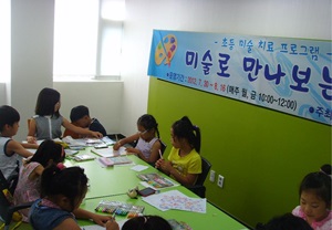 7월 30일 미술로 만나보는 나 개강