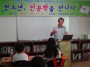 청소년, 인문학을 만나다. (중등)