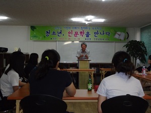 청소년, 인문학을 만나다. (고등)