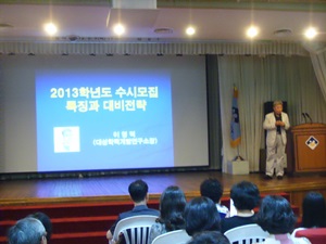 8월 9일 입시설명회 사진자료입니다.