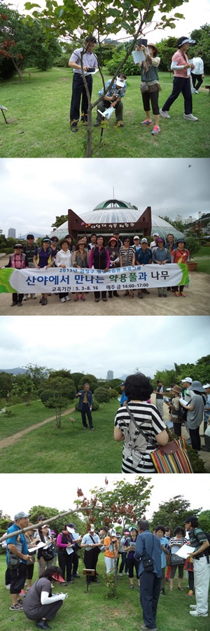 6/21 산야에서 만나는 약용풀과 나무 야외수업