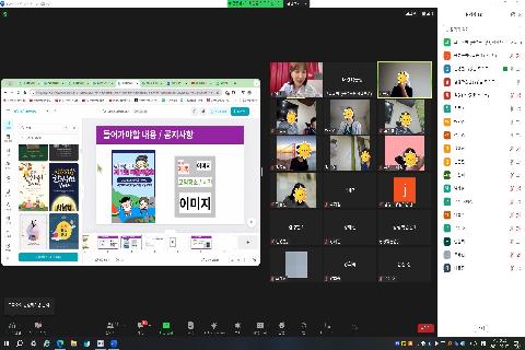 [금정구평생학습관] (비대면)미리캔버스로 홍보물 만들기(24년2학기)