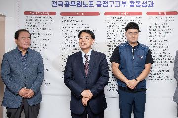금정구 공무원노조 사무실 이전 개소식
