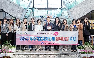 2024 청년친화헌정대상 우수기초자치단체 정책대상 수상