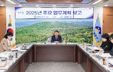 기획감사실, 금정문화회관, 금정도서관 - 2025년 주요 업무계획 보고회
