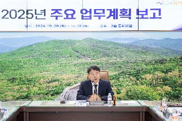 문화환경국 - 2025년 주요 업무계획 보고회