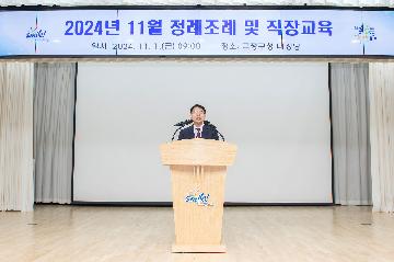 11월 정례조례