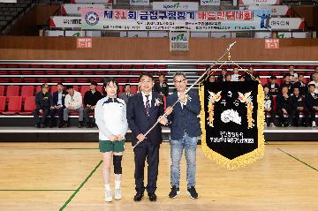 제31회 금정구청장기 배드민턴 대회