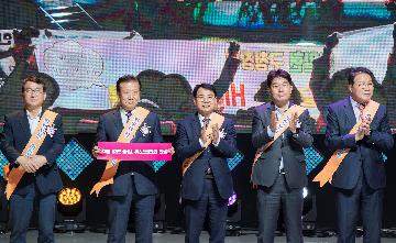 2024 부산 보육인 한마음대회