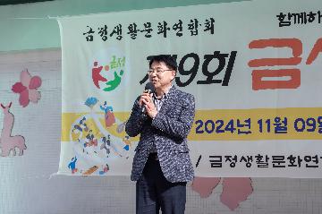 제9회 금생문연예술제