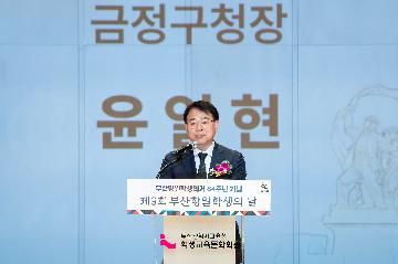 제9회 부산항일학생의 날 기념식