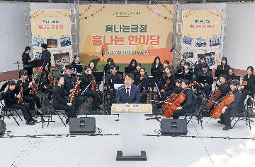 금정생활문화동아리 지원, 흥나는 금정 흥나는 한마당