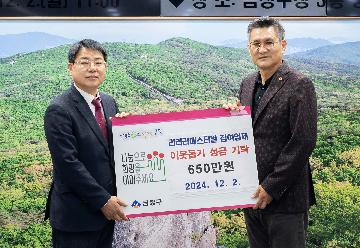 라라라 페스티벌 참여업체, 이웃돕기 성금 기탁
