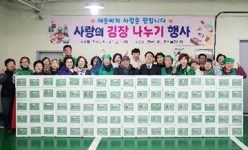 청룡노포동, 사랑의 김장 나눔 행사