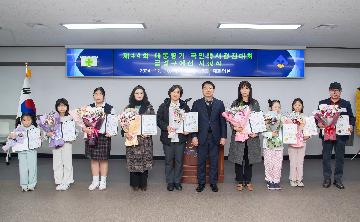 제44회 대통령기 국민독서경진대회 금정구 예선 시상식