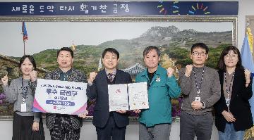 2024년도 민방위비상대비업무 종합평가 우수상 수상